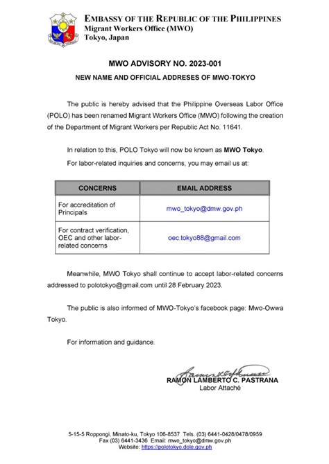「POEA」から「DMW」へ名称変更 : [フィリピン MWO申請の .